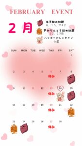 イベント